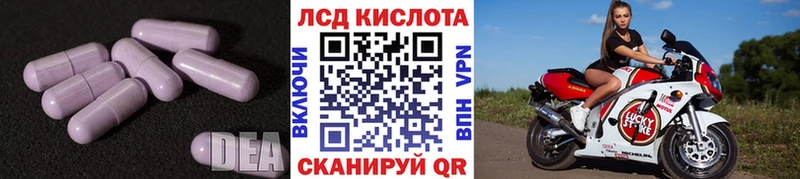 Лсд 25 экстази ecstasy  купить   Пролетарск 