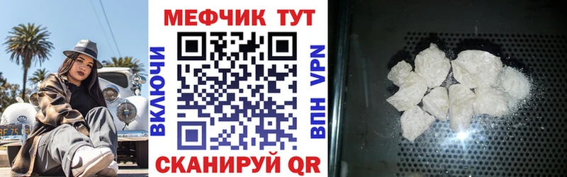 Меф 4 MMC  магазин продажи   Пролетарск 