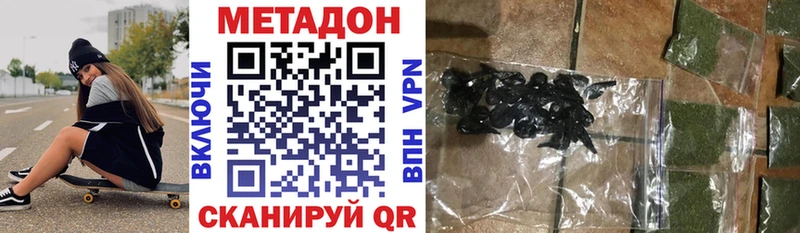 Метадон кристалл  что такое наркотик  Пролетарск 